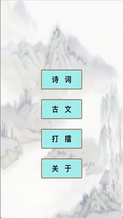 小学古诗文言文-小学生必背古诗词（含填空默写）应用截图