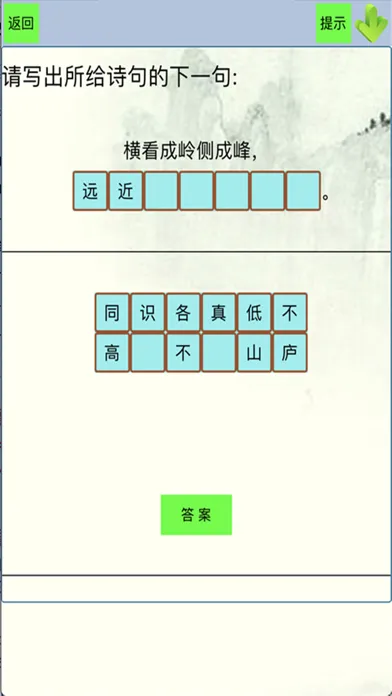 小学古诗文言文-小学生必背古诗词（含填空默写）应用截图