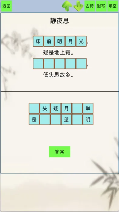 诗词大会-唐诗宋词(含填空默写） स्क्रीनशॉट