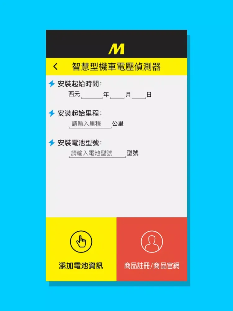 Ảnh chụp màn hình của 電池小助理 iPad 