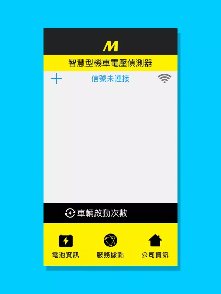 Ảnh chụp màn hình của 電池小助理 iPad 