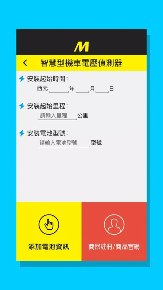 Ảnh chụp màn hình của 電池小助理