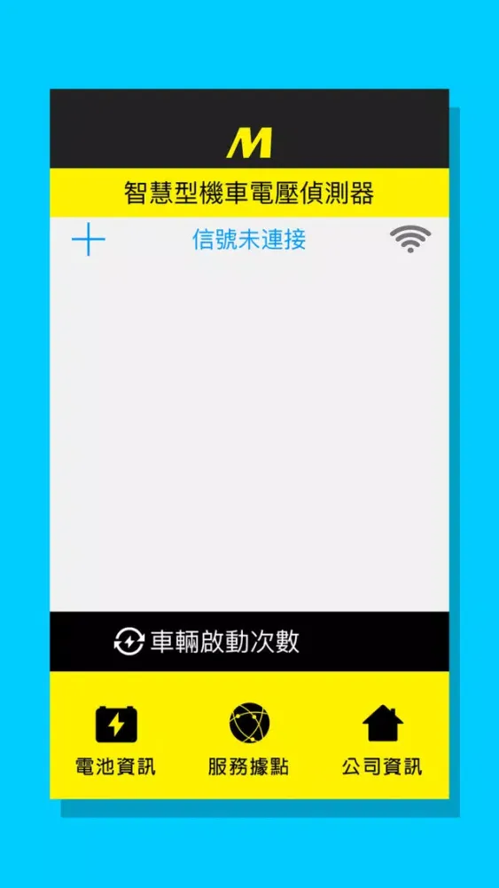 Ảnh chụp màn hình của 電池小助理