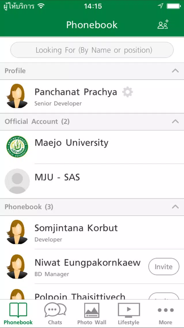 ภาพหน้าจอของ MJU Cloud