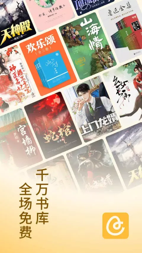 Capturas de tela do 蛋花免费小说