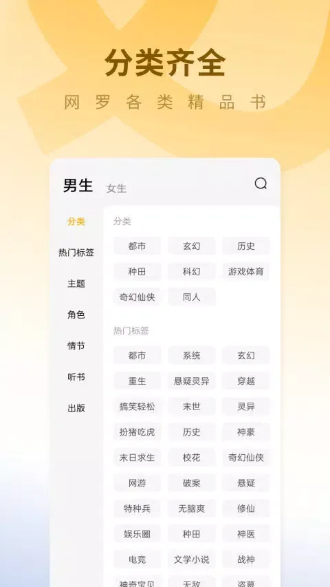 Capturas de tela do 蛋花免费小说