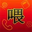 웨이 국제전화 –喂 国际电话 웨이 국제전화 –喂 国际电话