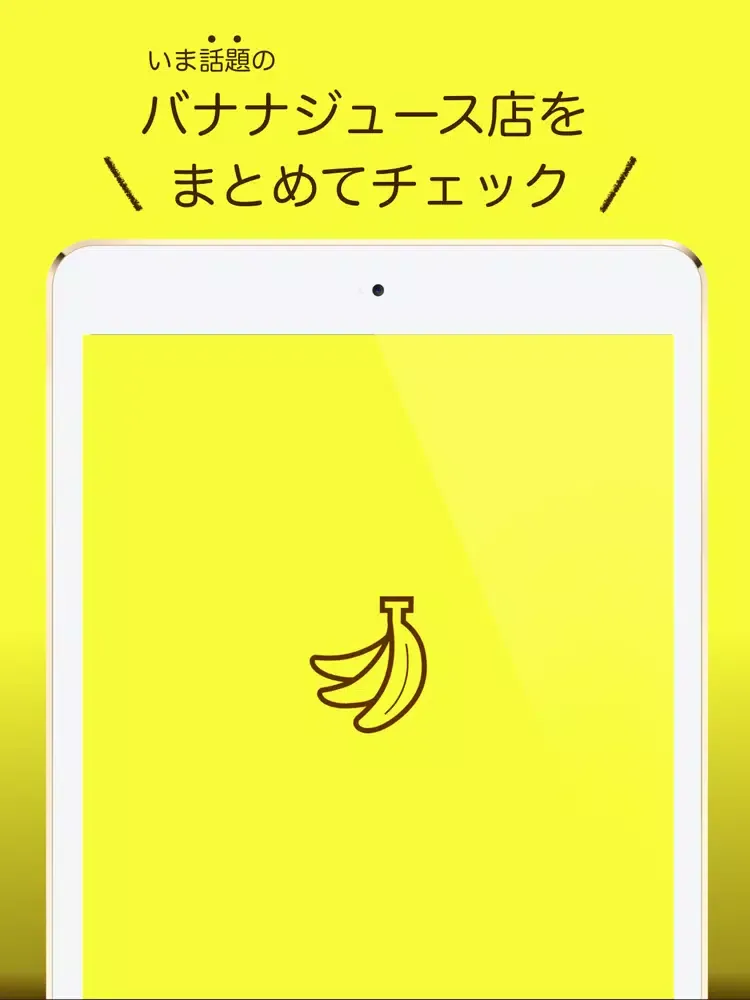 Capturas de pantalla de バナップ iPad 