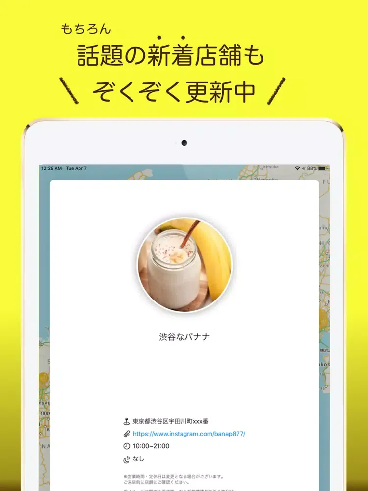 Capturas de pantalla de バナップ iPad 