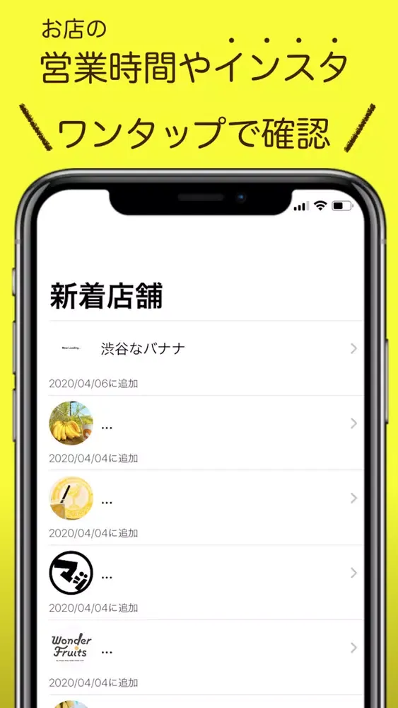Capturas de pantalla de バナップ