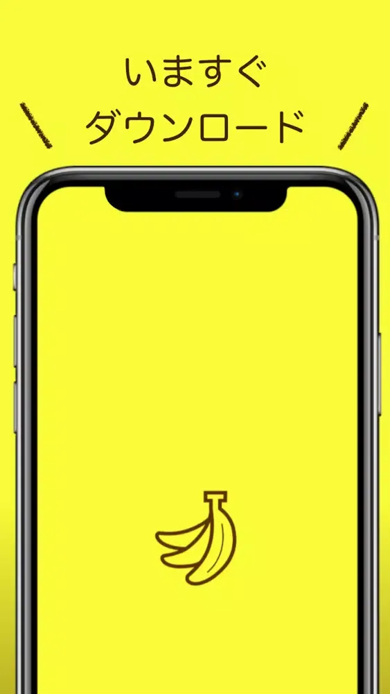 Capturas de pantalla de バナップ