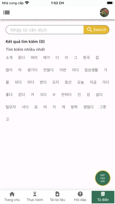 Tài Liệu Tiếng Hàn स्क्रीनशॉट