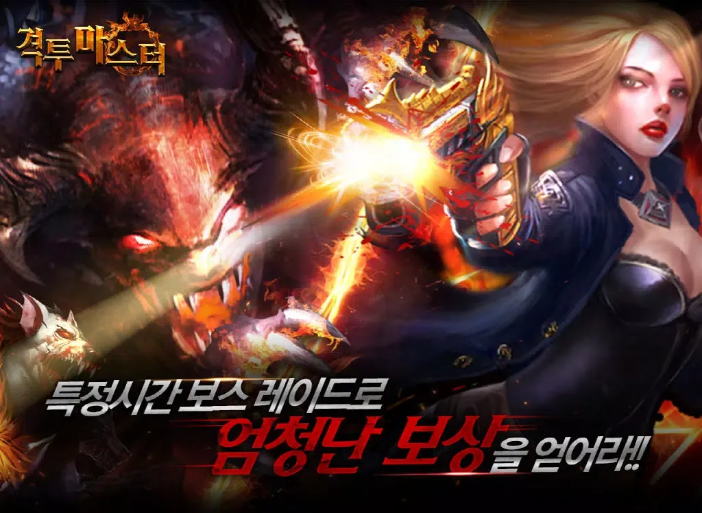 Captures d'écran de 격투 마스터 iPad 