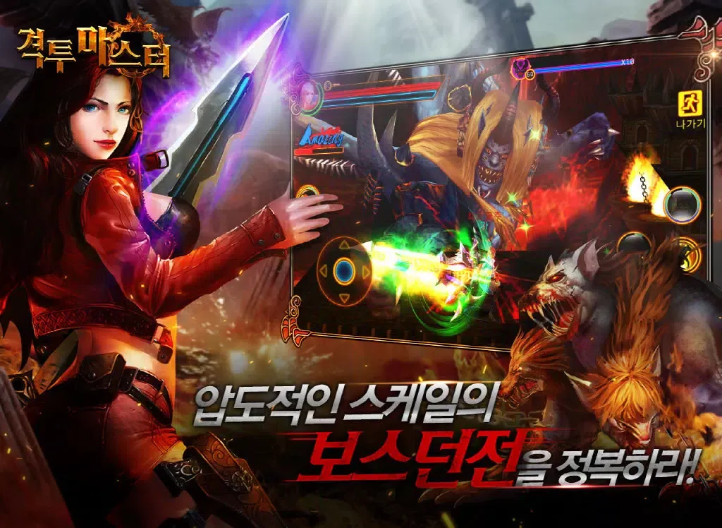 Captures d'écran de 격투 마스터 iPad 