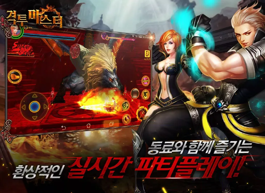 Captures d'écran de 격투 마스터 iPad 