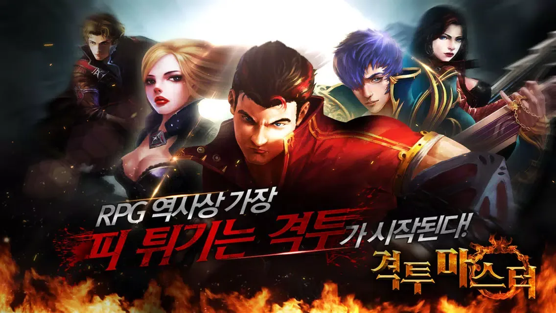 Captures d'écran de 격투 마스터