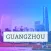 Guangzhou City Guide