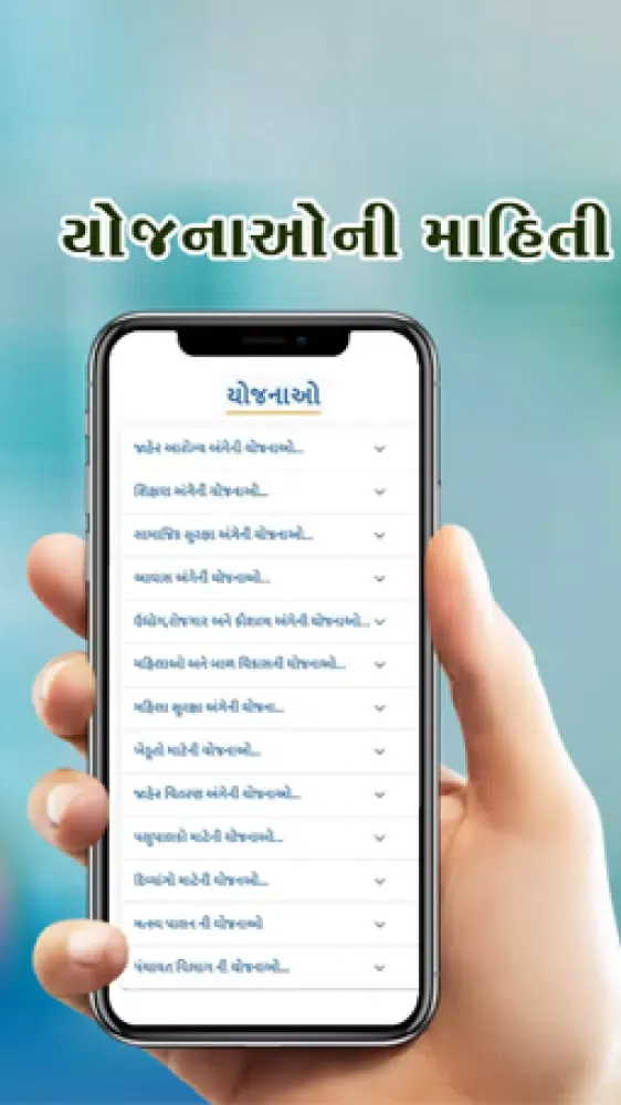 Capturas de pantalla de ઈ-ગ્રામ પંચાયત.ઈન