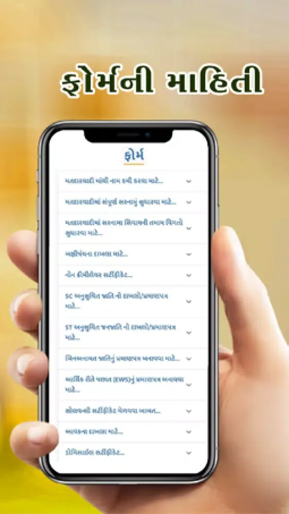 Capturas de pantalla de ઈ-ગ્રામ પંચાયત.ઈન