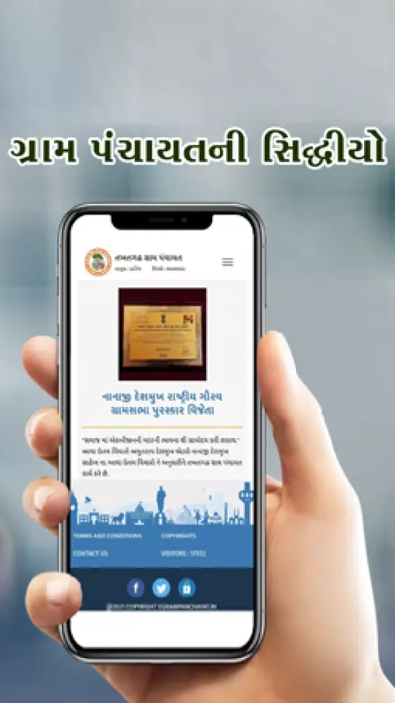 Capturas de pantalla de ઈ-ગ્રામ પંચાયત.ઈન