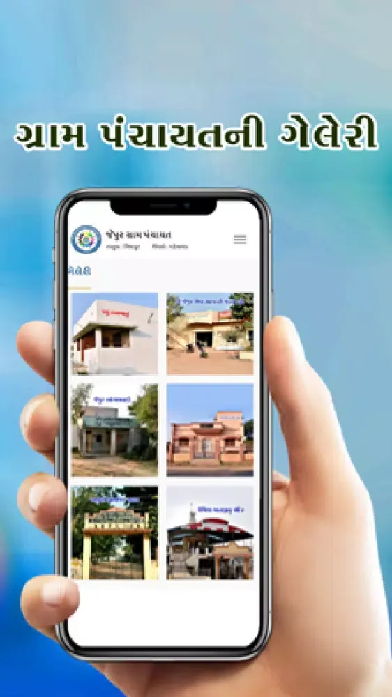Capturas de pantalla de ઈ-ગ્રામ પંચાયત.ઈન