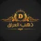 ذهب العراق