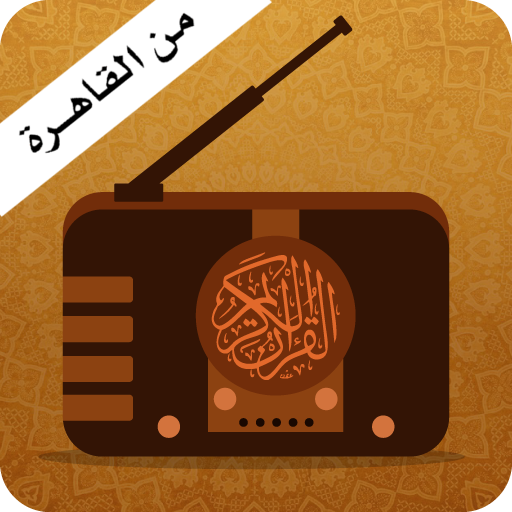 Quran Kareem Radio from Cairo