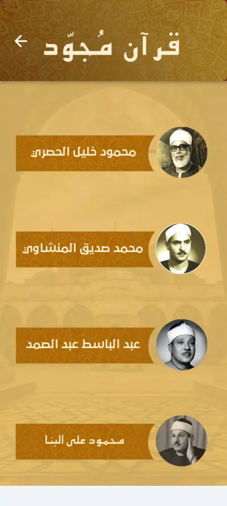 Quran Kareem Radio from Cairo Ekran Görüntüleri