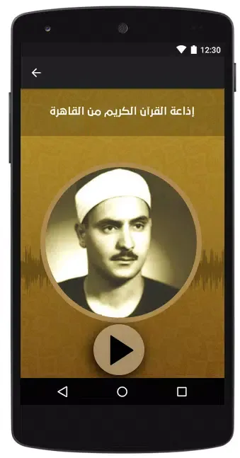 Quran Kareem Radio from Cairo Ekran Görüntüleri