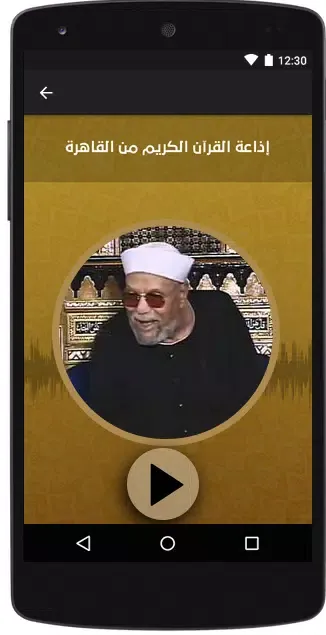 Quran Kareem Radio from Cairo Ekran Görüntüleri