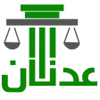 عدنان عبد المجيد