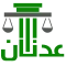 عدنان عبد المجيد