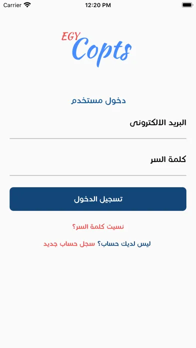 Ảnh chụp màn hình của EGY Copts