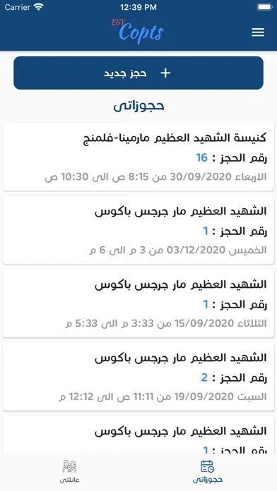Ảnh chụp màn hình của EGY Copts