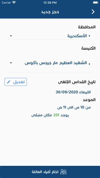 Ảnh chụp màn hình của EGY Copts