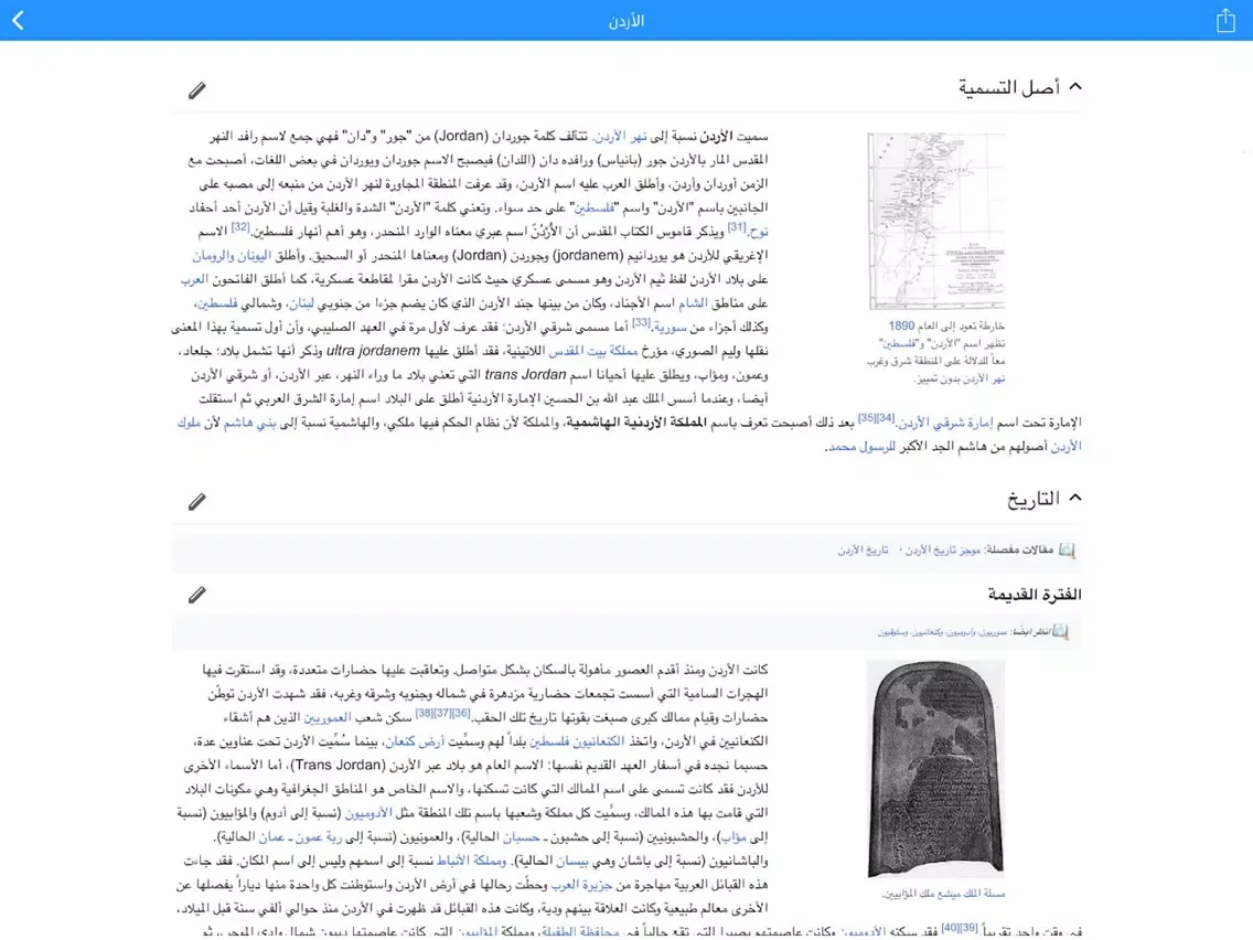 Capturas de tela do دول العالم World countries iPad 