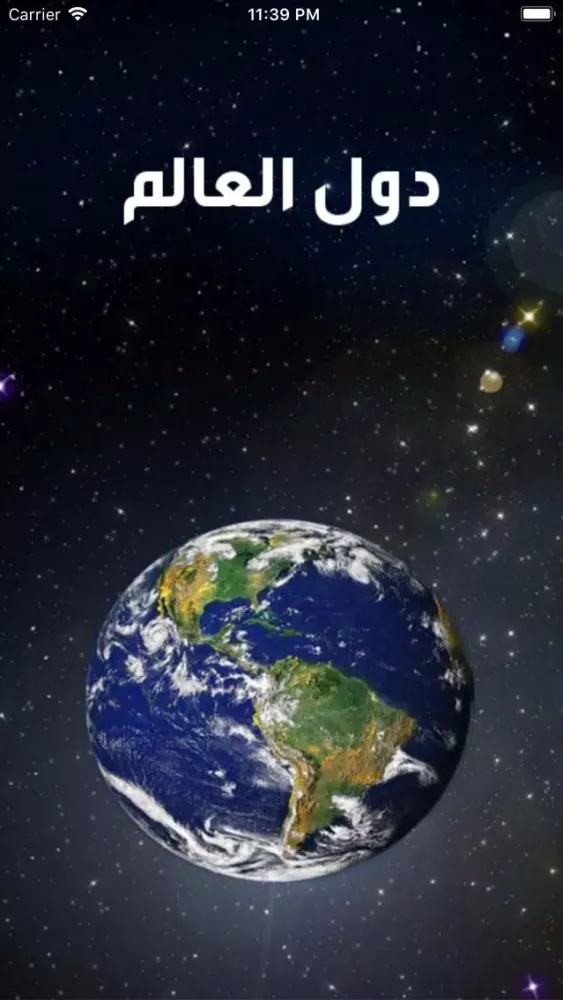 Capturas de tela do دول العالم World countries