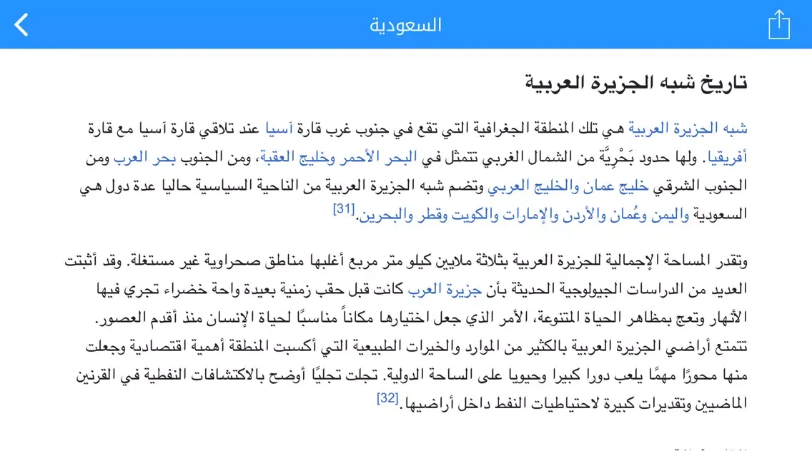 Capturas de tela do دول العالم World countries