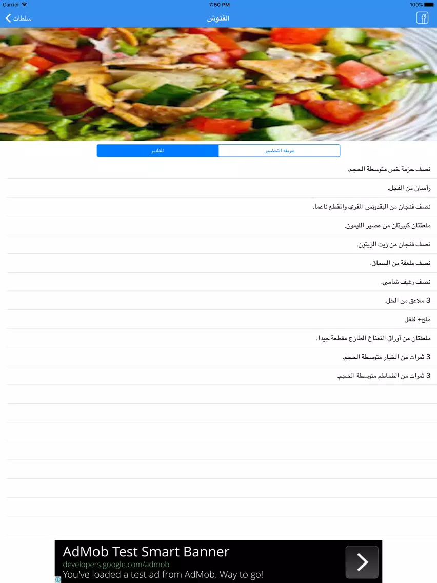 صيامـــي و فطاري iPad 应用截图