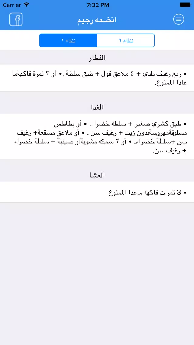 صيامـــي و فطاري应用截图