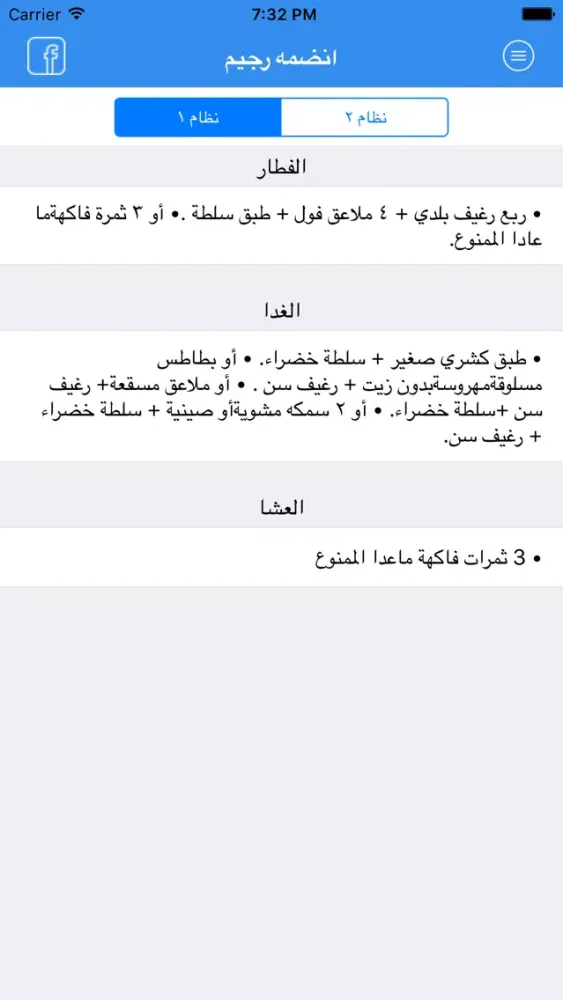 صيامـــي و فطاري应用截图