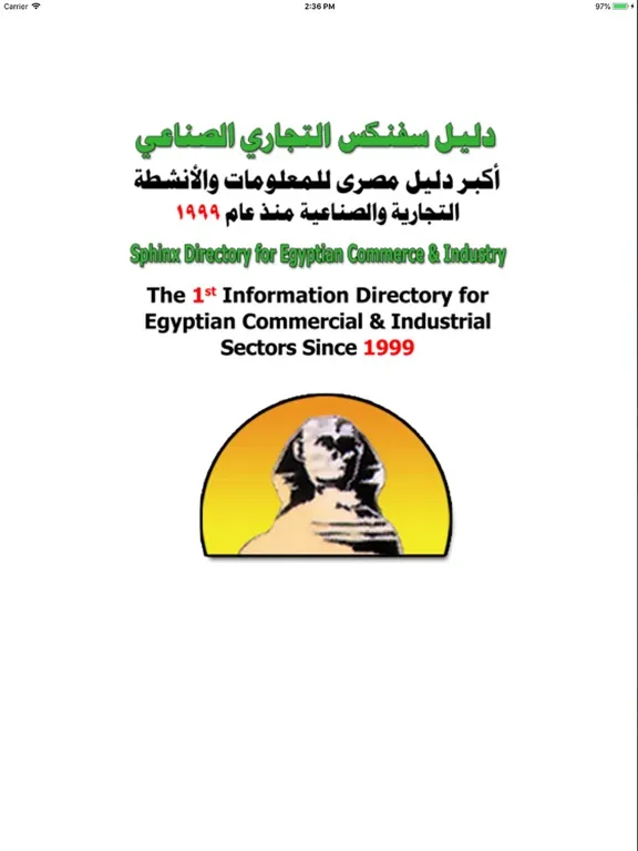Sphinx Directory iPad  স্ক্রিনশট