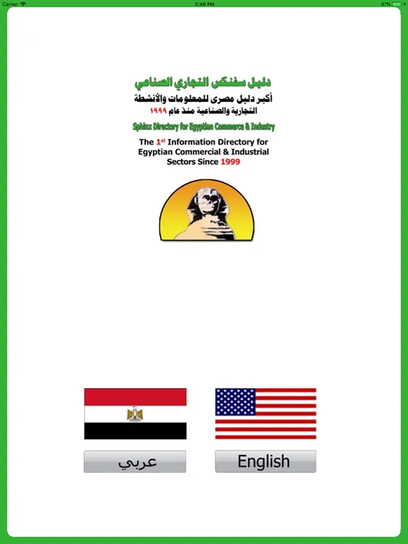 Sphinx Directory iPad  স্ক্রিনশট