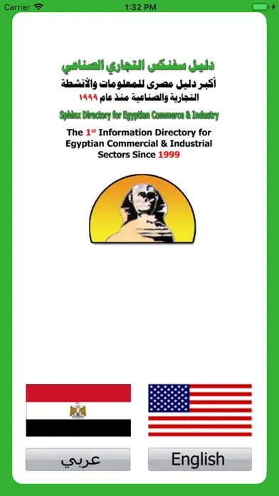 Sphinx Directory স্ক্রিনশট
