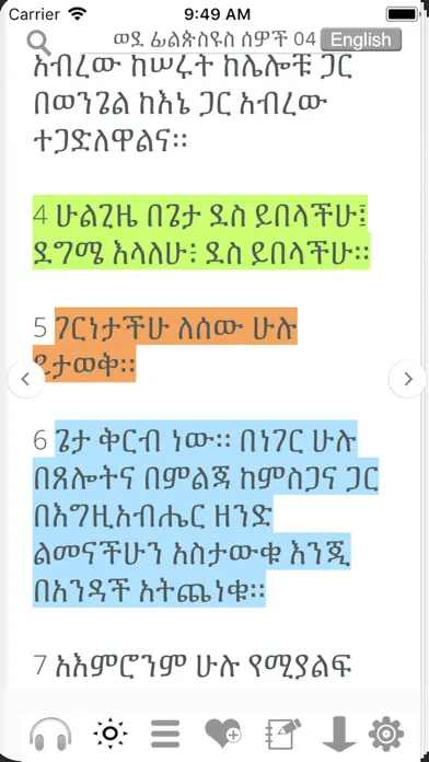 Tangkapan skrin Amharic Bible with Audio
