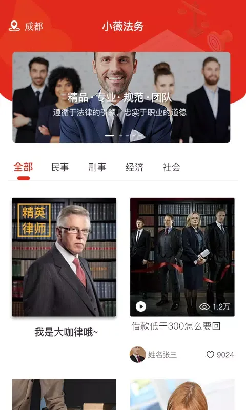 小薇法务 Screenshots