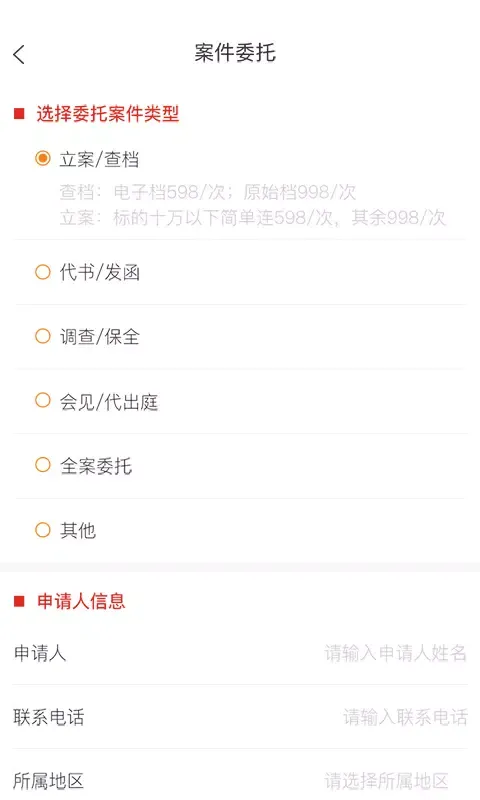 小薇法务 Screenshots