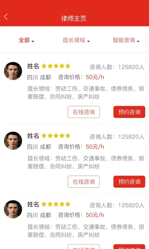 小薇法务 Screenshots