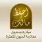 Ehfad Malik