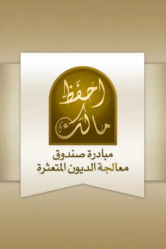 Ehfad Malik スクリーンショット